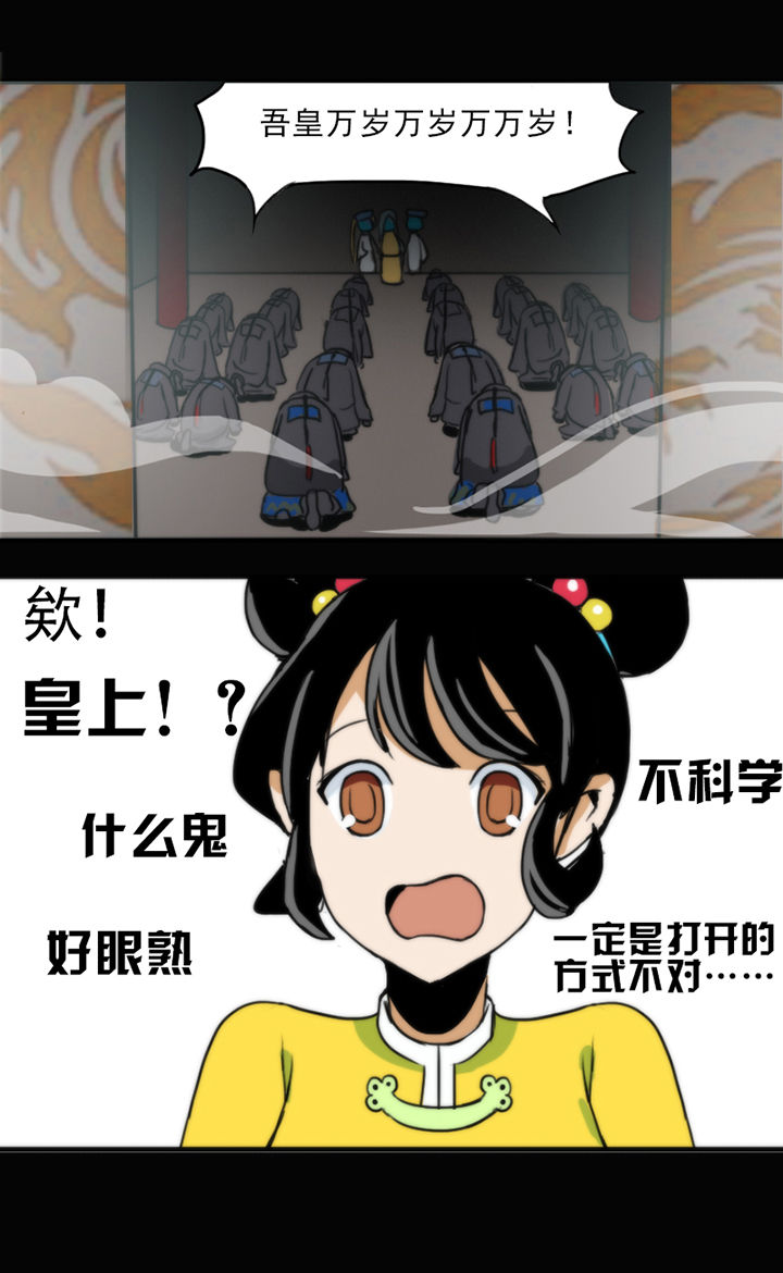 《天灵灵》漫画最新章节第6章：免费下拉式在线观看章节第【1】张图片