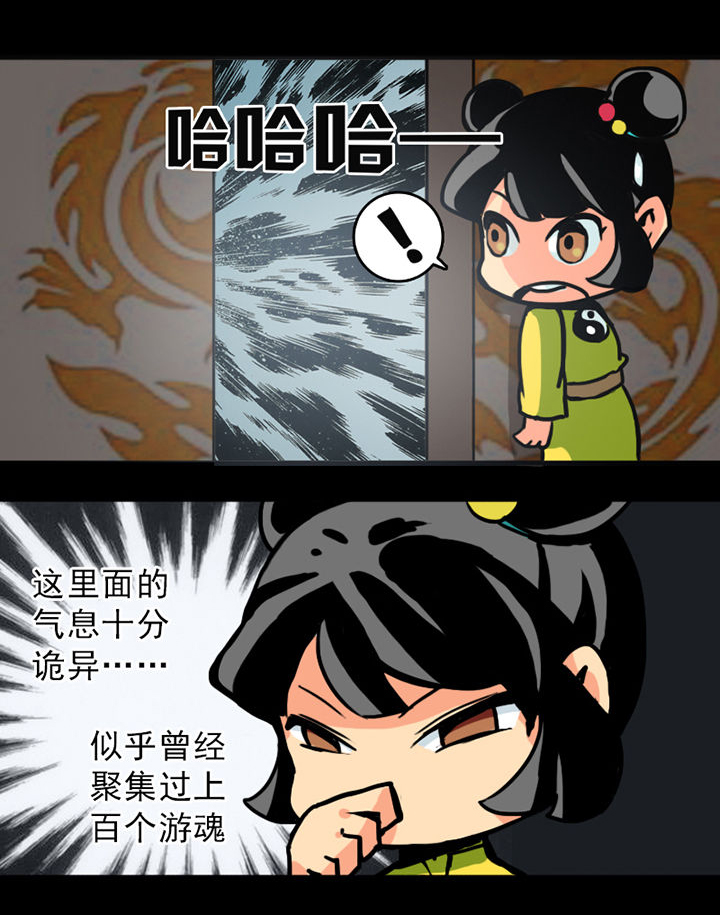 《天灵灵》漫画最新章节第7章：免费下拉式在线观看章节第【4】张图片