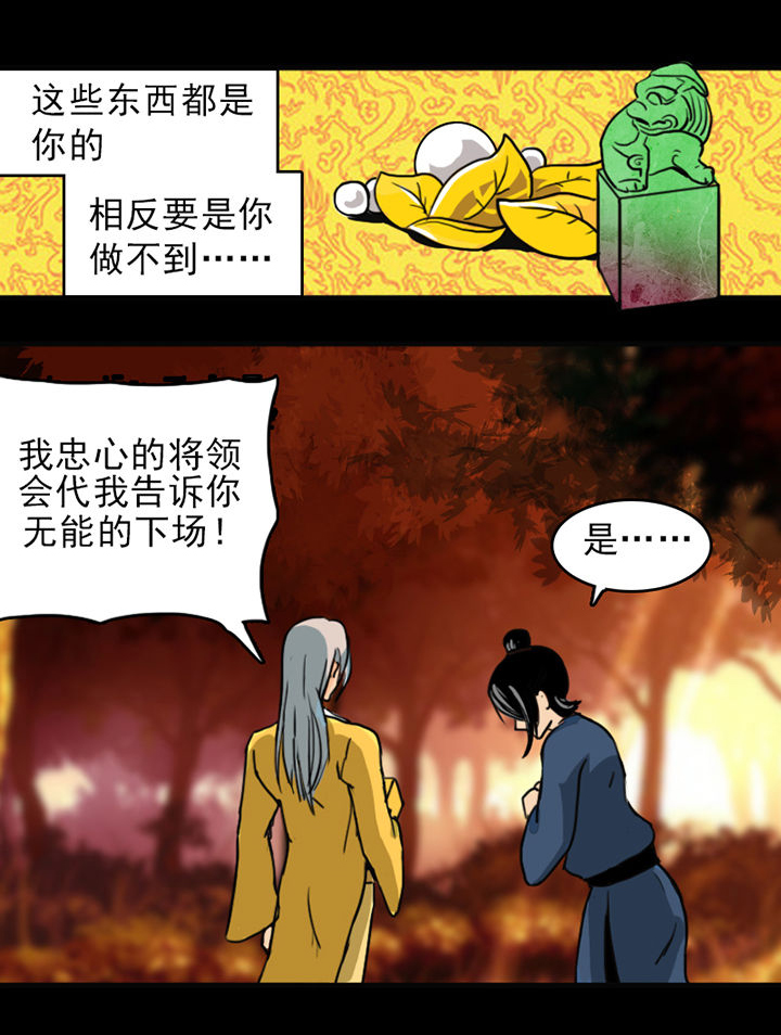 《天灵灵》漫画最新章节第7章：免费下拉式在线观看章节第【9】张图片