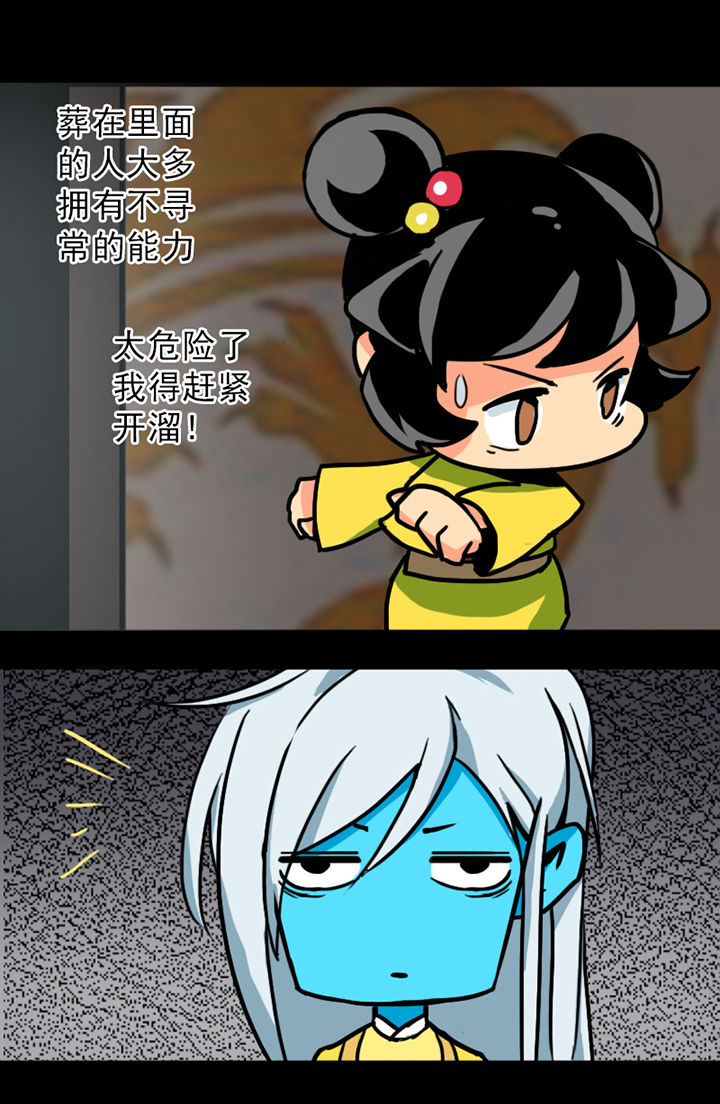 《天灵灵》漫画最新章节第7章：免费下拉式在线观看章节第【3】张图片