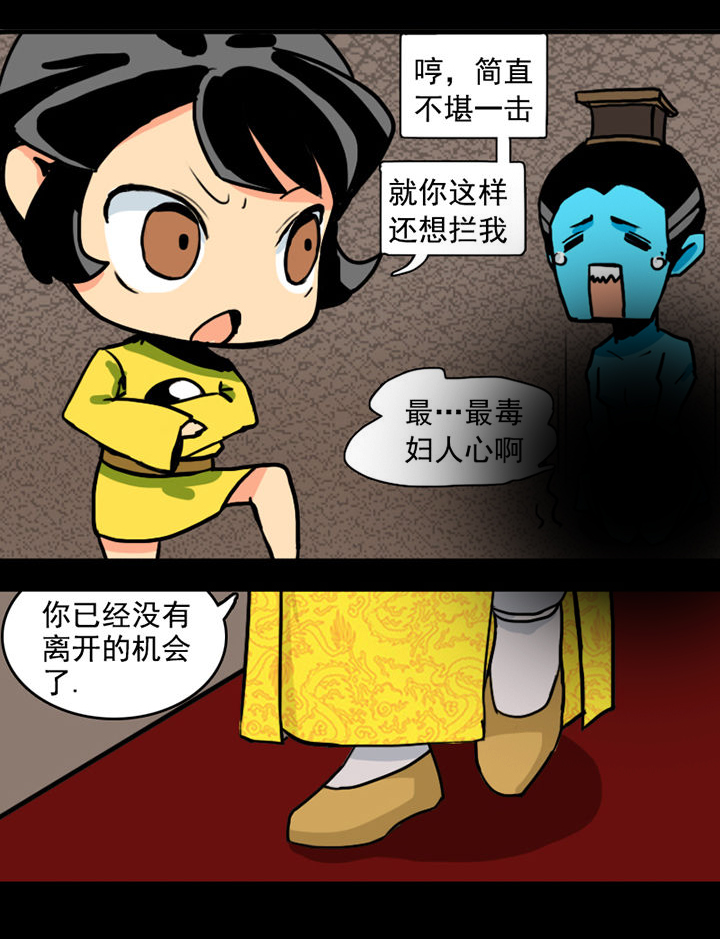 《天灵灵》漫画最新章节第8章：免费下拉式在线观看章节第【1】张图片