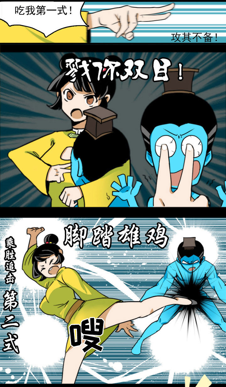 《天灵灵》漫画最新章节第8章：免费下拉式在线观看章节第【2】张图片