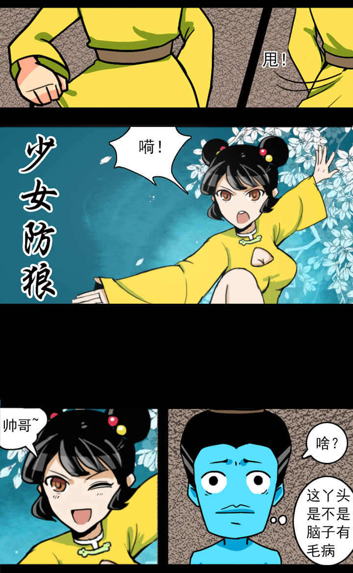 《天灵灵》漫画最新章节第8章：免费下拉式在线观看章节第【3】张图片