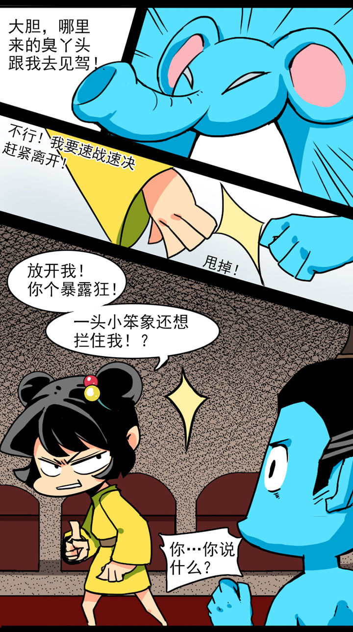 《天灵灵》漫画最新章节第8章：免费下拉式在线观看章节第【4】张图片