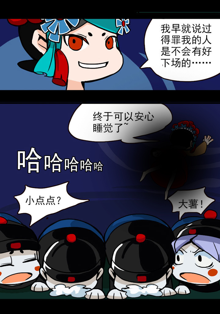 《天灵灵》漫画最新章节第8章：免费下拉式在线观看章节第【6】张图片