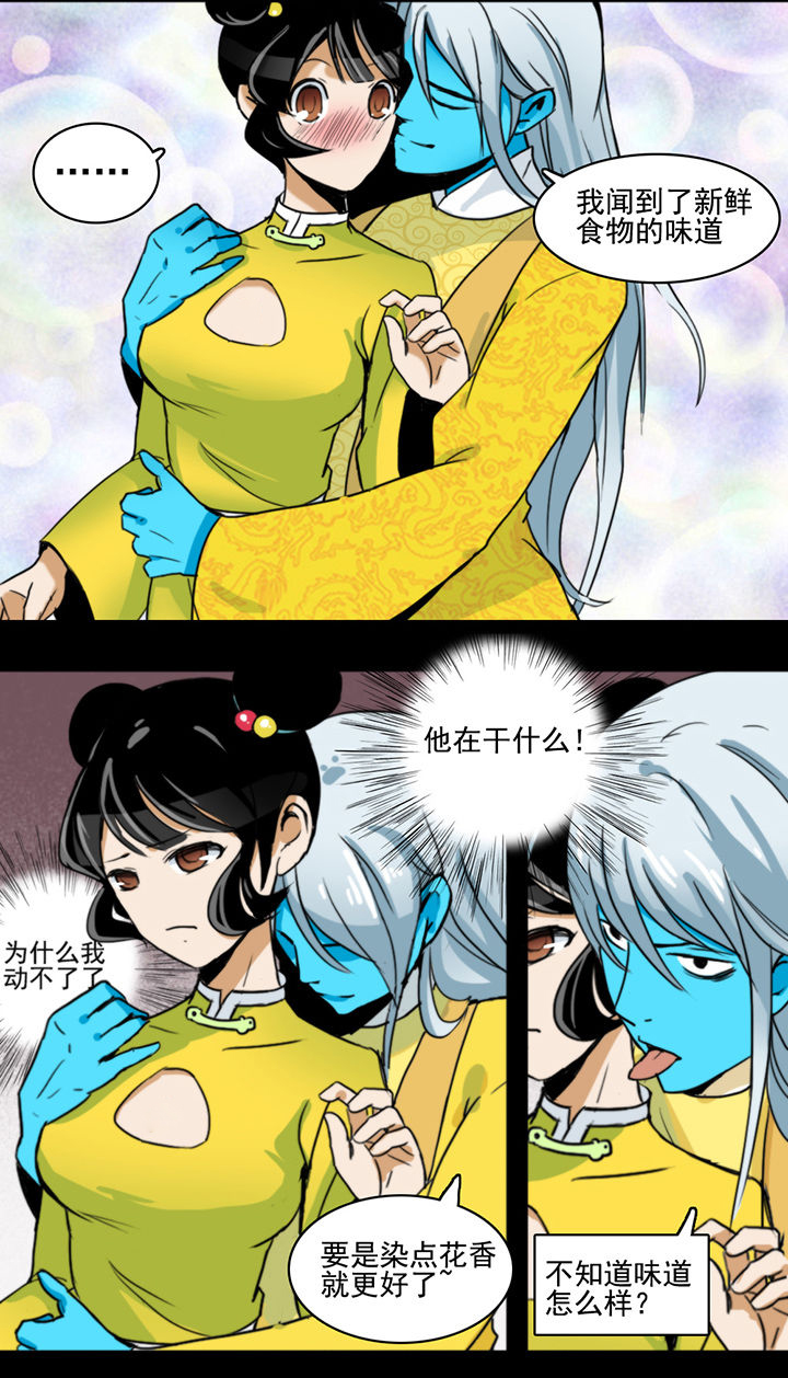 《天灵灵》漫画最新章节第9章：免费下拉式在线观看章节第【8】张图片