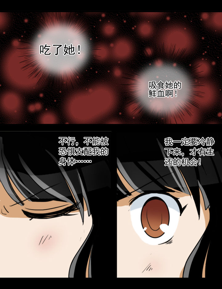 《天灵灵》漫画最新章节第9章：免费下拉式在线观看章节第【6】张图片