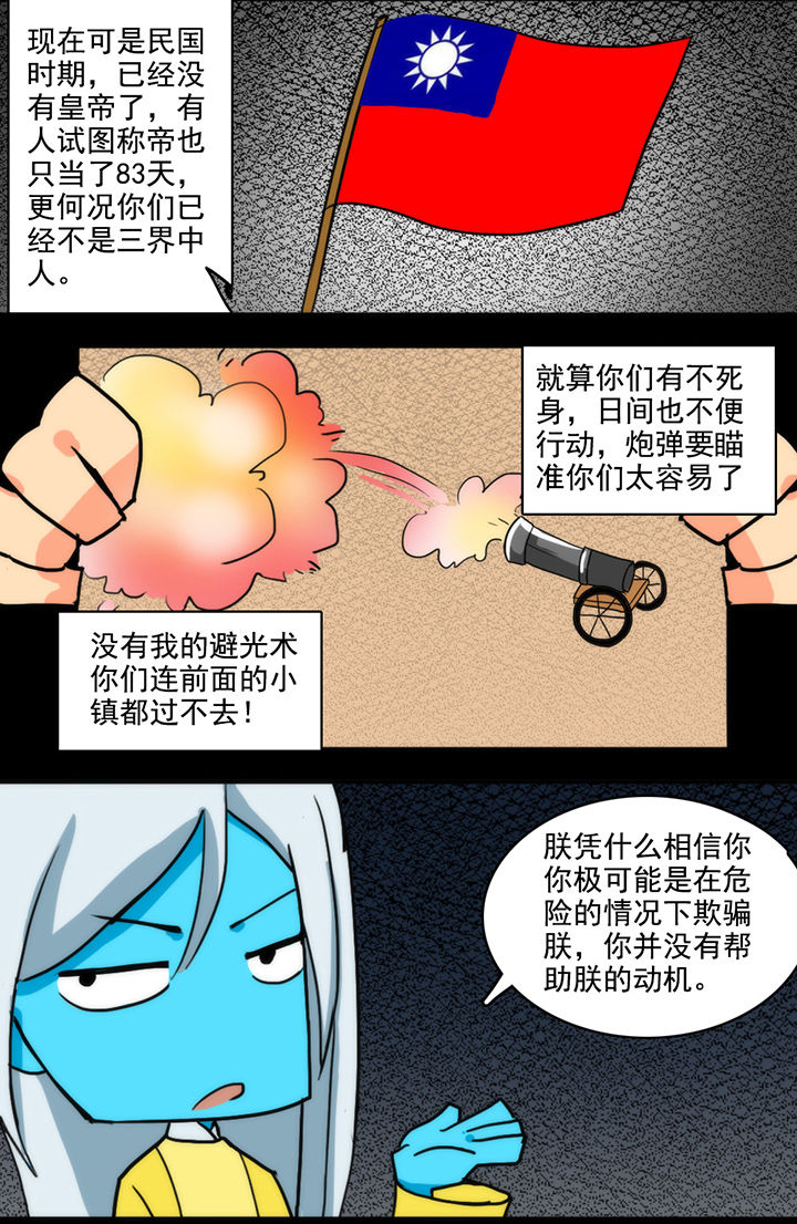 《天灵灵》漫画最新章节第10章：免费下拉式在线观看章节第【7】张图片