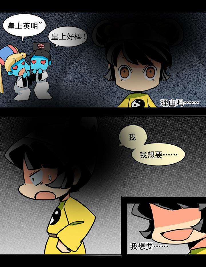 《天灵灵》漫画最新章节第10章：免费下拉式在线观看章节第【6】张图片