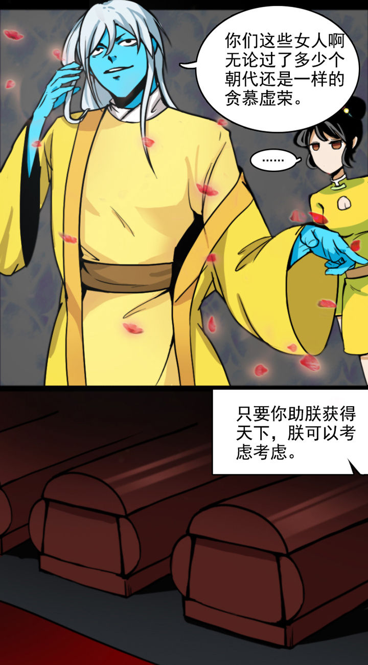 《天灵灵》漫画最新章节第10章：免费下拉式在线观看章节第【3】张图片