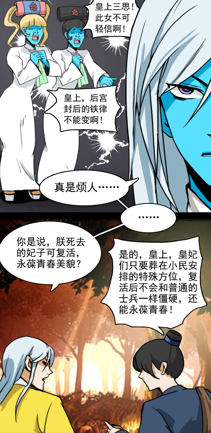 《天灵灵》漫画最新章节第10章：免费下拉式在线观看章节第【2】张图片