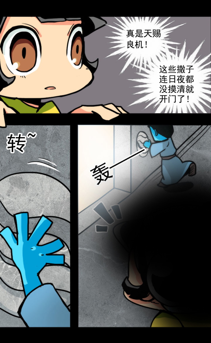 《天灵灵》漫画最新章节第11章：免费下拉式在线观看章节第【2】张图片