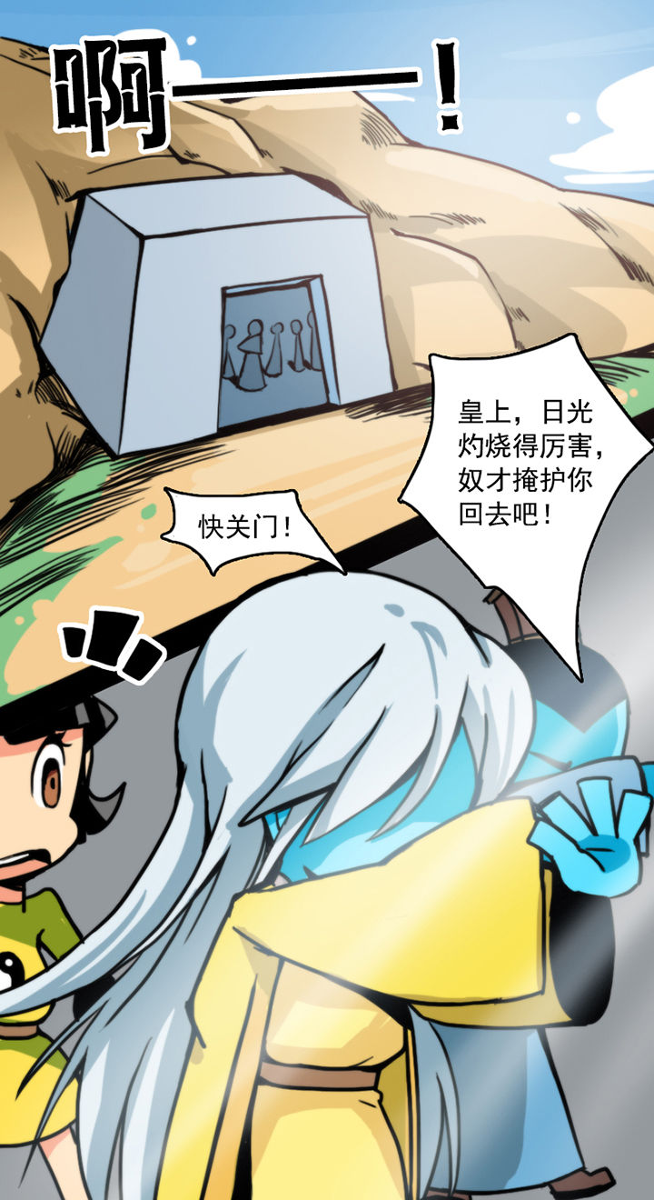 《天灵灵》漫画最新章节第11章：免费下拉式在线观看章节第【3】张图片