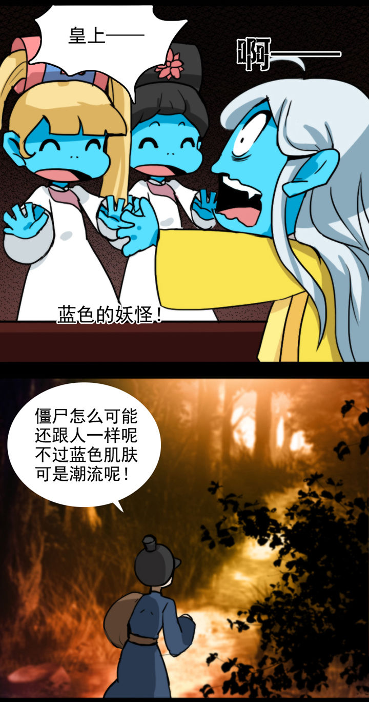 《天灵灵》漫画最新章节第11章：免费下拉式在线观看章节第【9】张图片