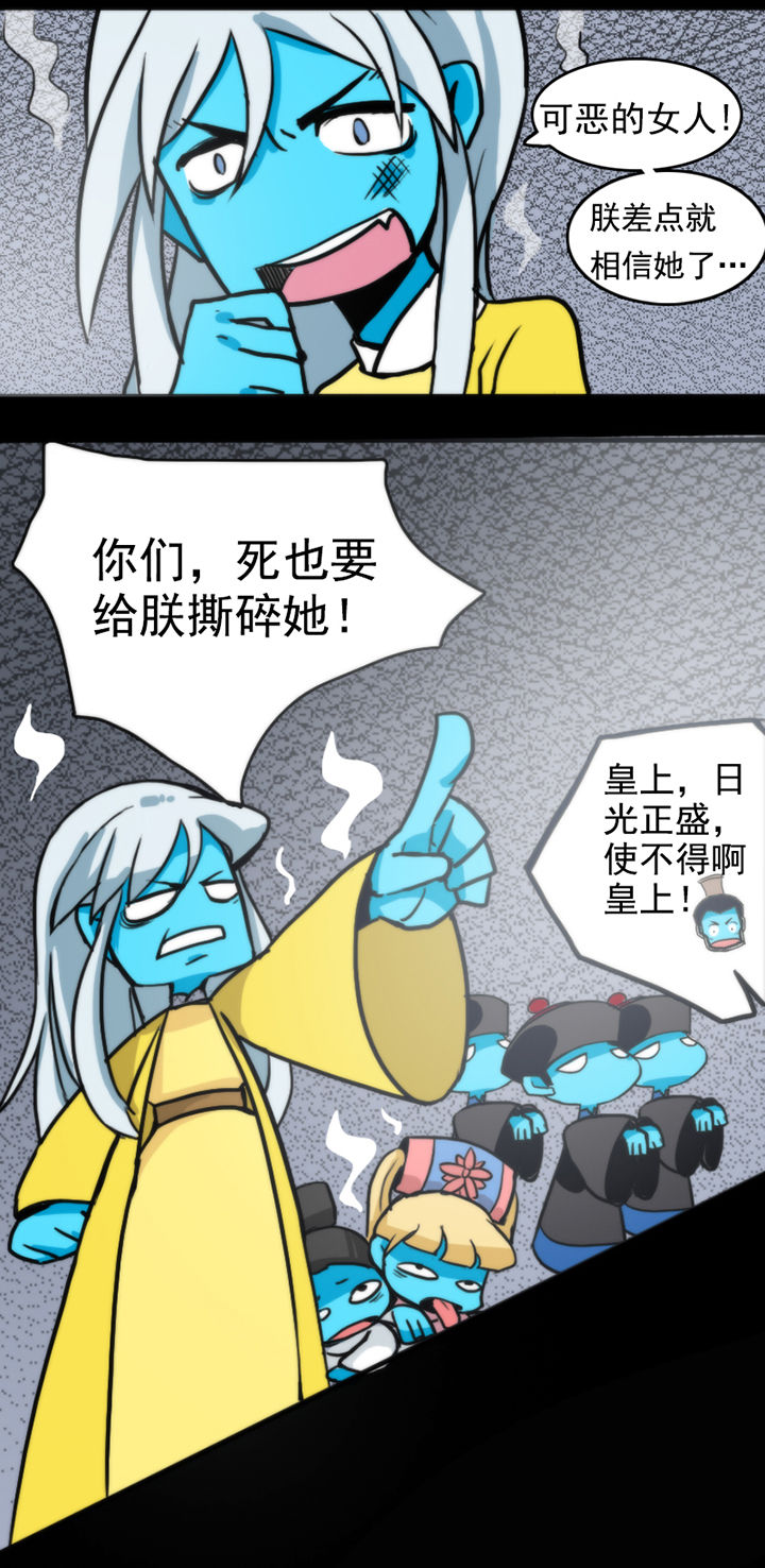 《天灵灵》漫画最新章节第12章：免费下拉式在线观看章节第【7】张图片