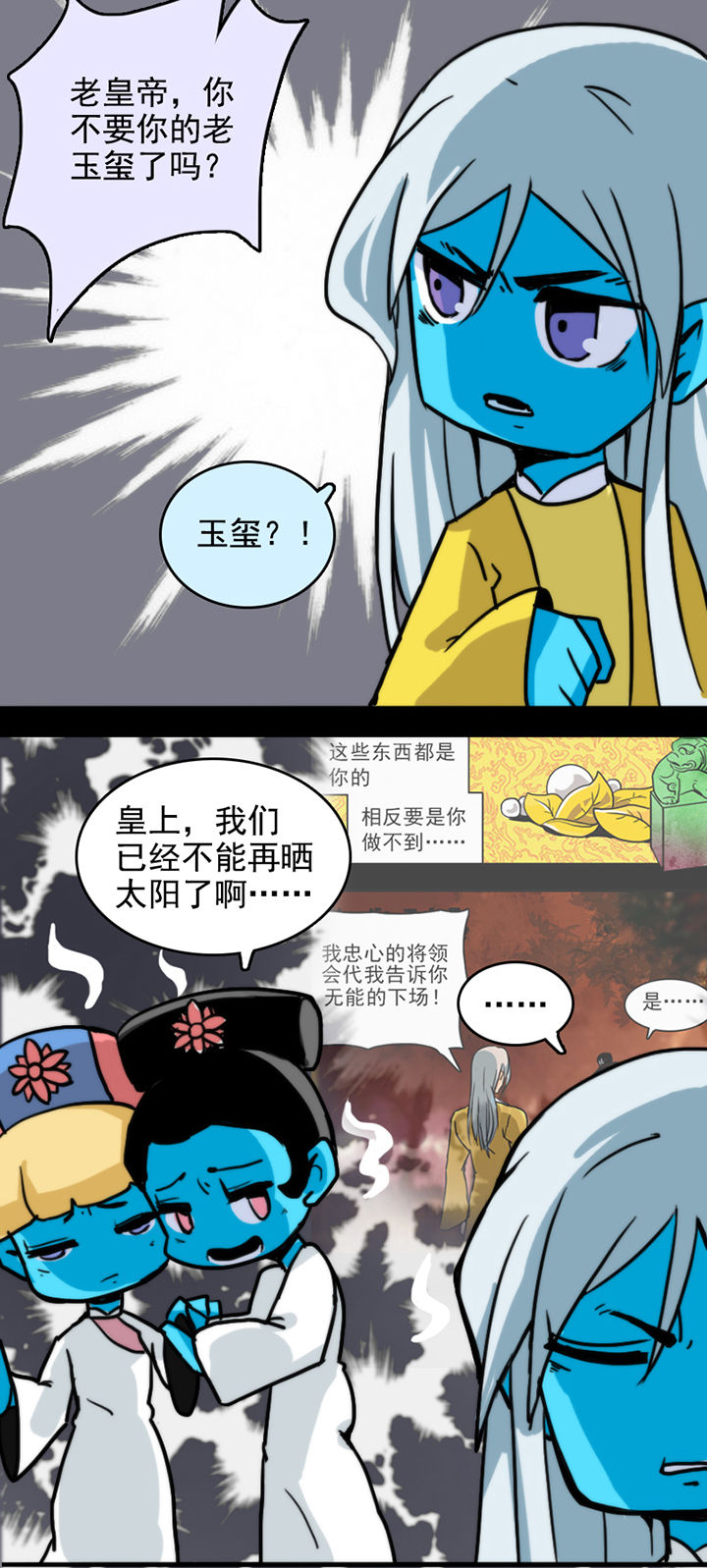 《天灵灵》漫画最新章节第13章：免费下拉式在线观看章节第【4】张图片