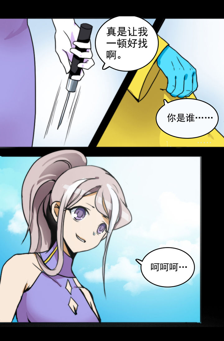 《天灵灵》漫画最新章节第13章：免费下拉式在线观看章节第【9】张图片