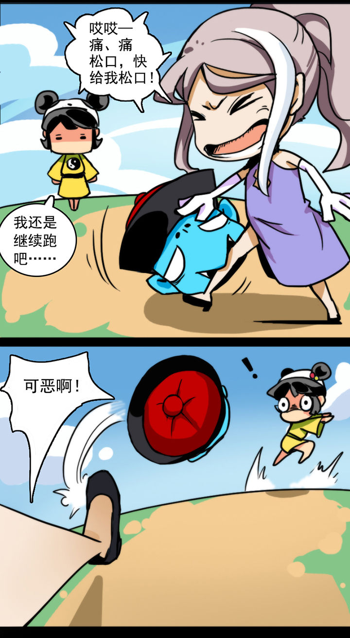 《天灵灵》漫画最新章节第13章：免费下拉式在线观看章节第【7】张图片