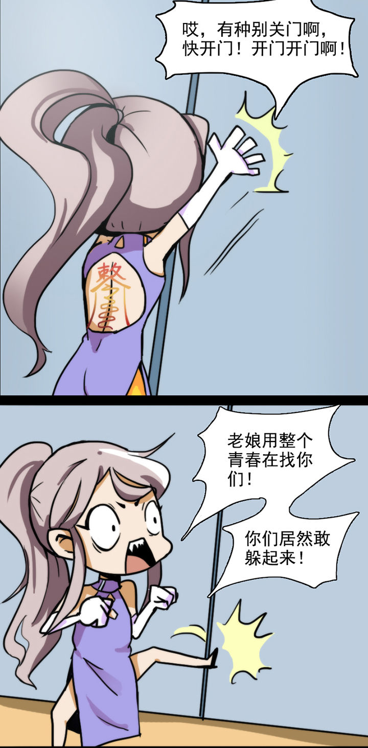 《天灵灵》漫画最新章节第13章：免费下拉式在线观看章节第【5】张图片