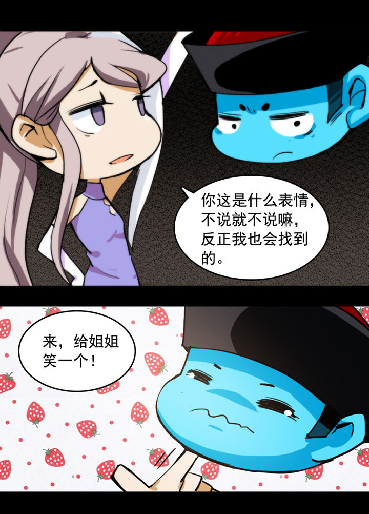 《天灵灵》漫画最新章节第14章：免费下拉式在线观看章节第【9】张图片