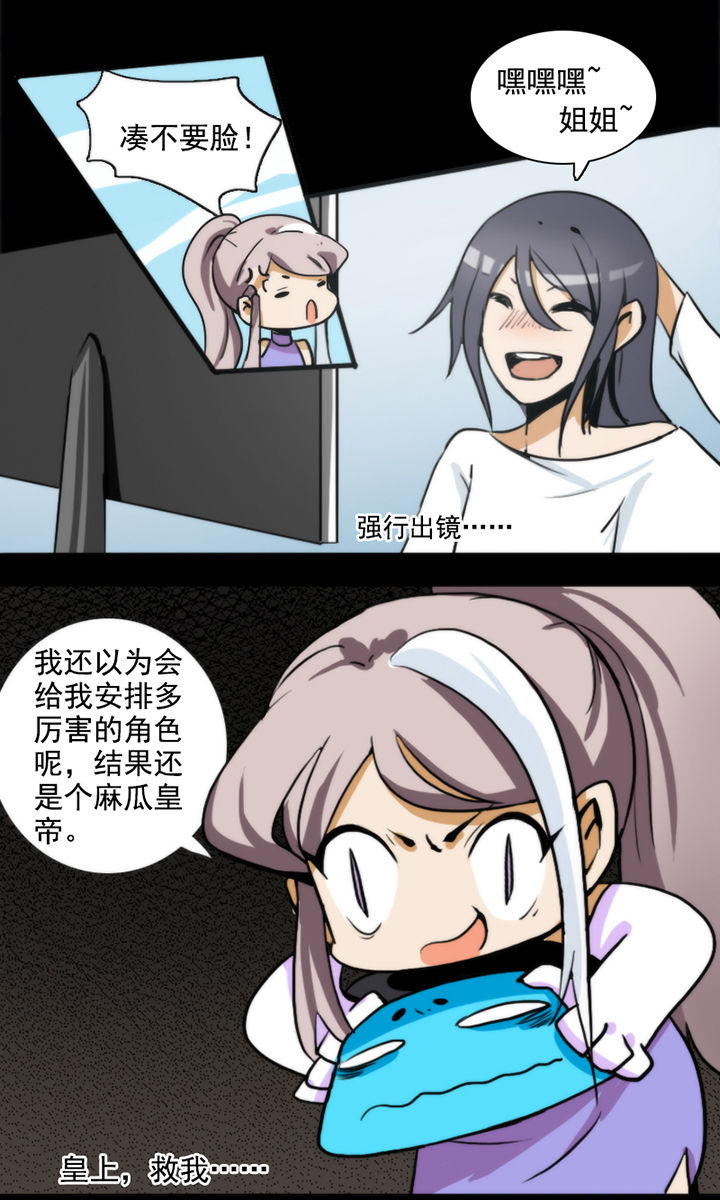 《天灵灵》漫画最新章节第14章：免费下拉式在线观看章节第【8】张图片