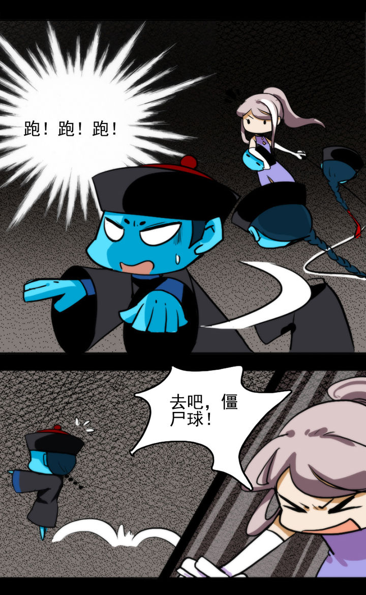 《天灵灵》漫画最新章节第14章：免费下拉式在线观看章节第【5】张图片