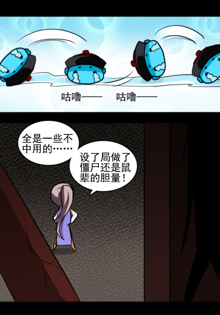 《天灵灵》漫画最新章节第14章：免费下拉式在线观看章节第【3】张图片