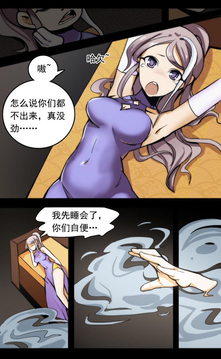 《天灵灵》漫画最新章节第15章：免费下拉式在线观看章节第【10】张图片