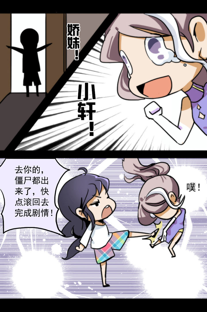 《天灵灵》漫画最新章节第15章：免费下拉式在线观看章节第【3】张图片