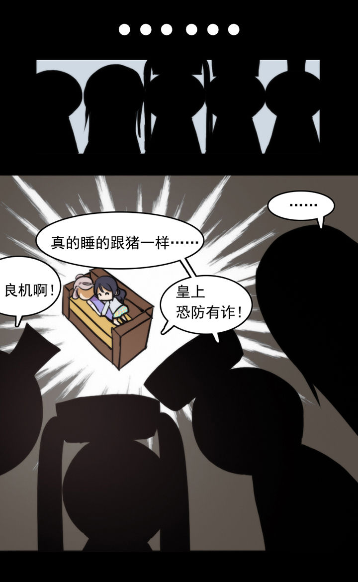 《天灵灵》漫画最新章节第15章：免费下拉式在线观看章节第【7】张图片