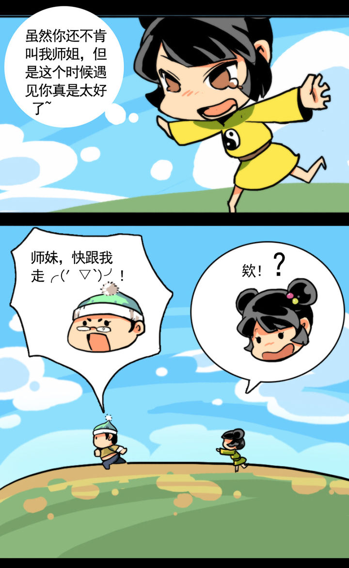 《天灵灵》漫画最新章节第16章：免费下拉式在线观看章节第【4】张图片