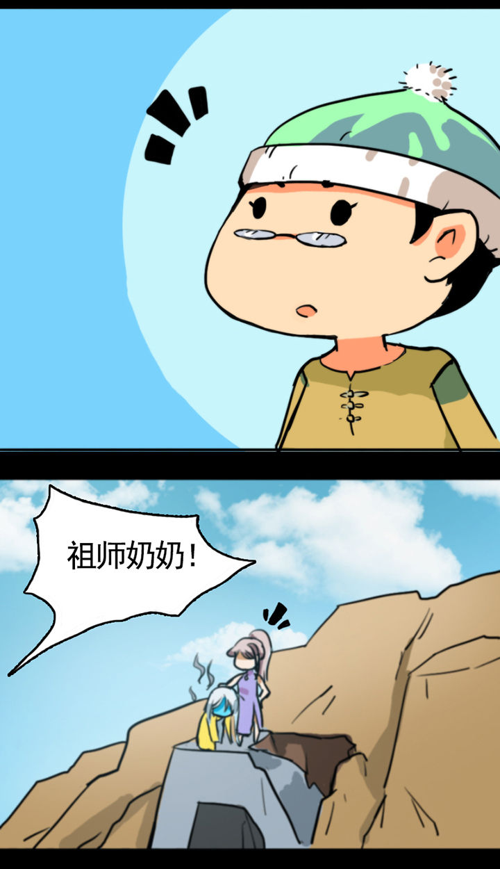 《天灵灵》漫画最新章节第16章：免费下拉式在线观看章节第【1】张图片