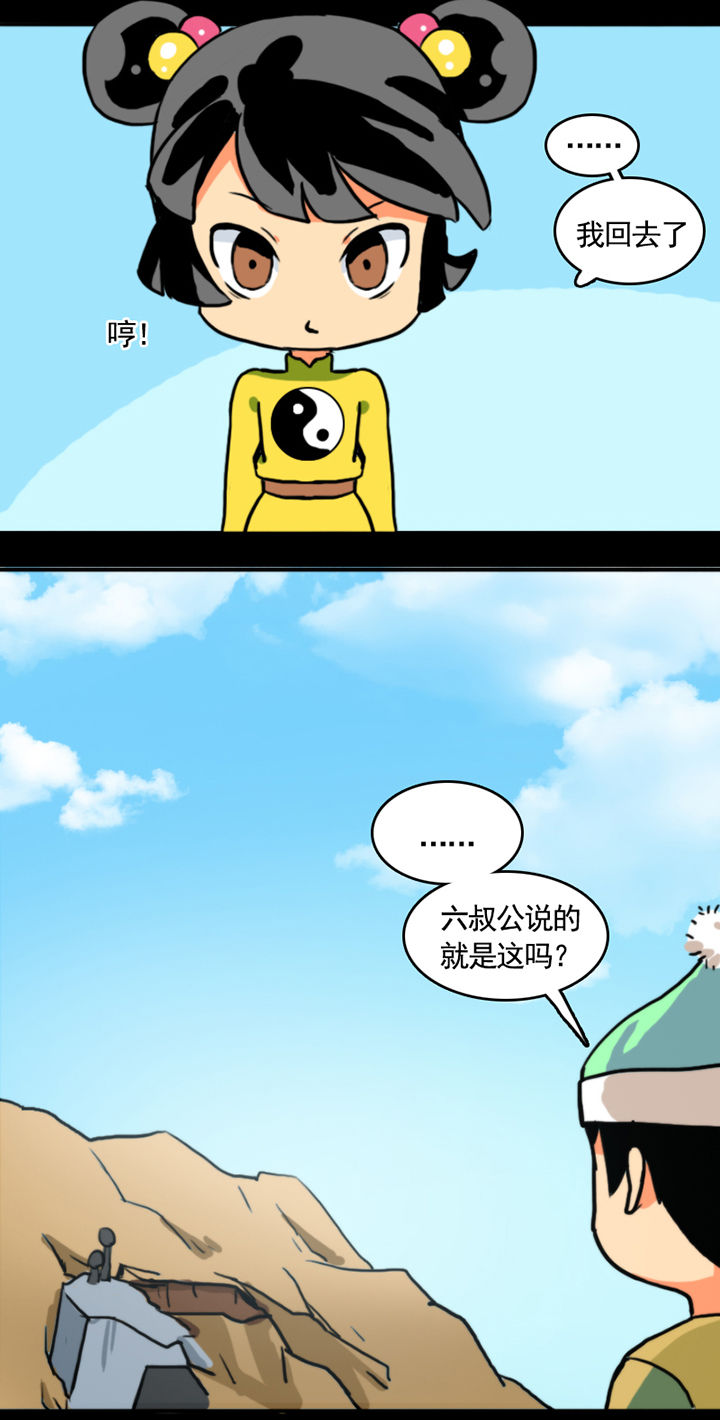 《天灵灵》漫画最新章节第16章：免费下拉式在线观看章节第【2】张图片