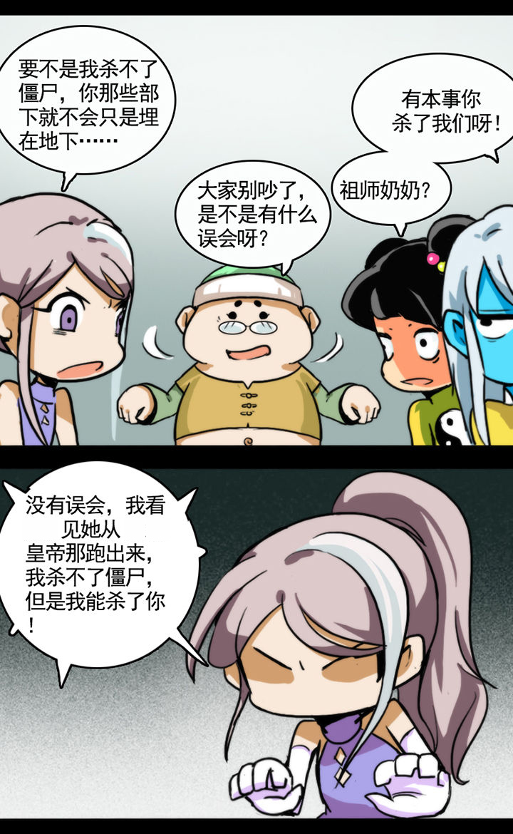 《天灵灵》漫画最新章节第17章：免费下拉式在线观看章节第【4】张图片