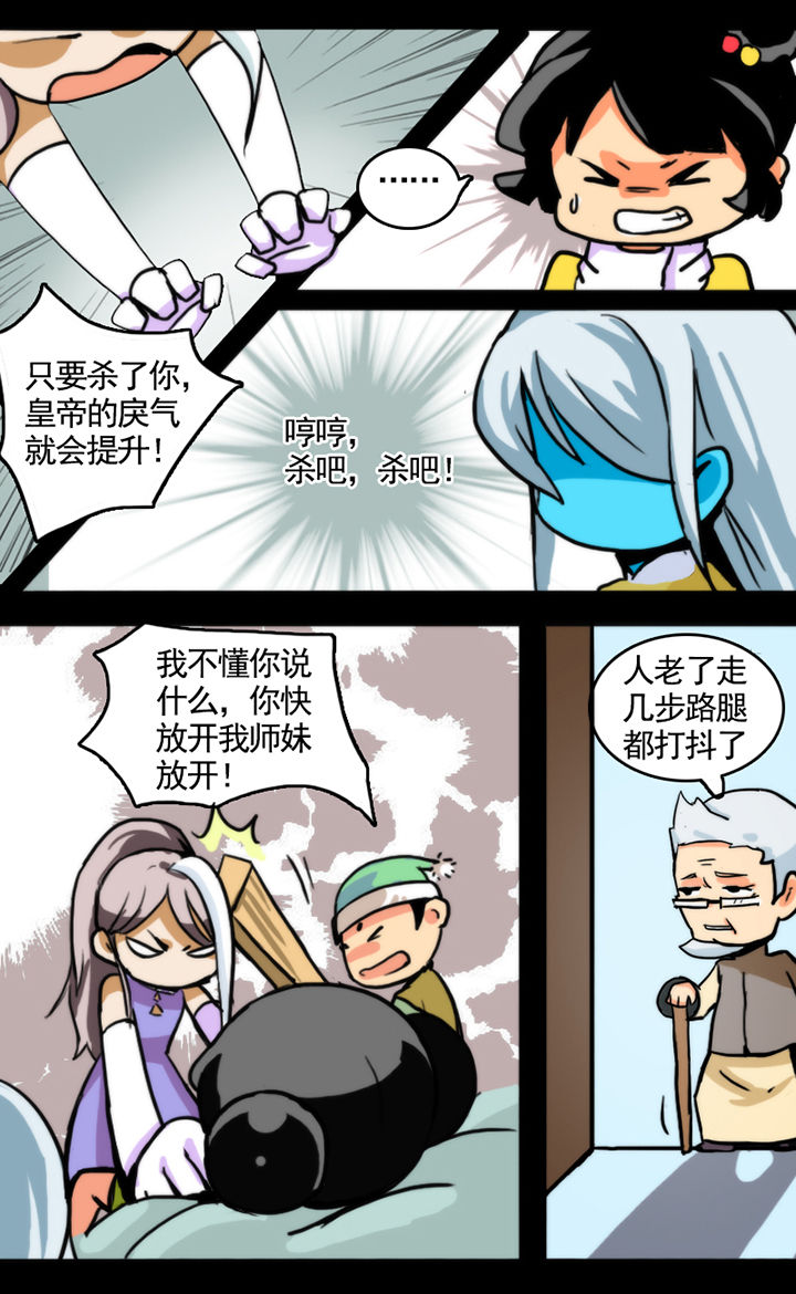 《天灵灵》漫画最新章节第17章：免费下拉式在线观看章节第【3】张图片