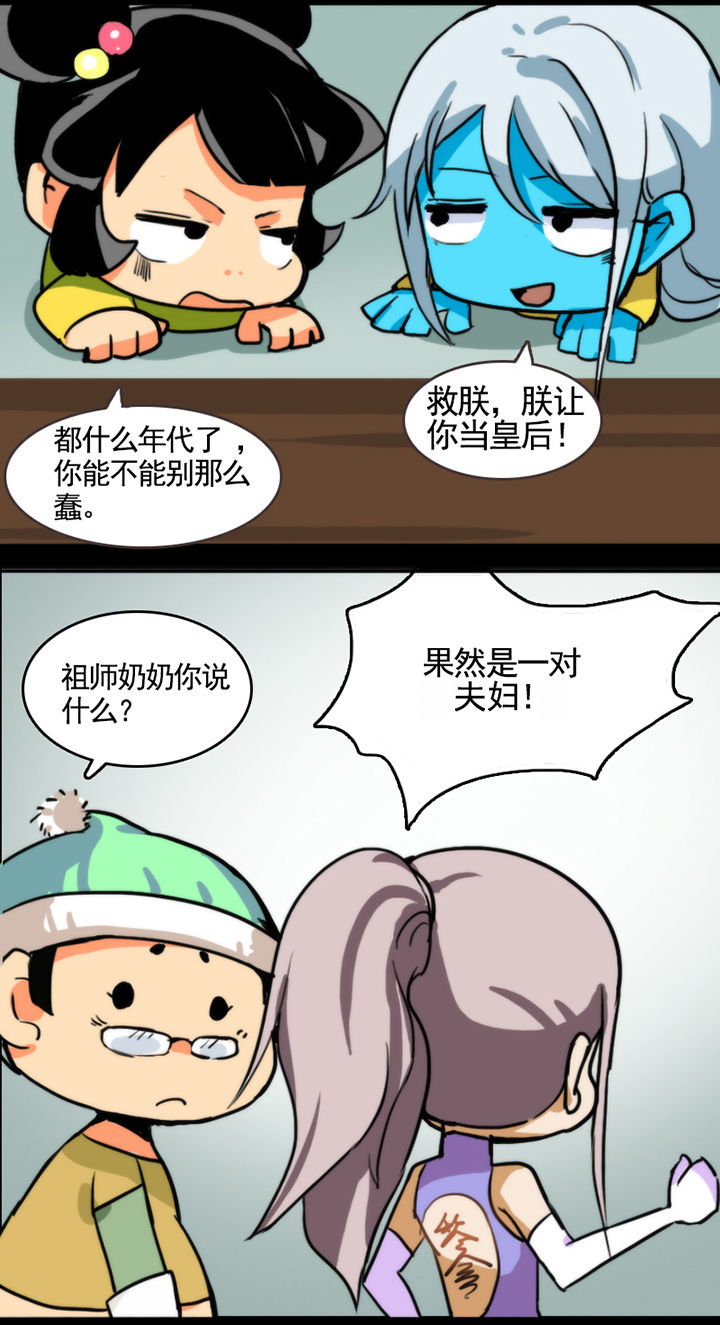 《天灵灵》漫画最新章节第17章：免费下拉式在线观看章节第【5】张图片