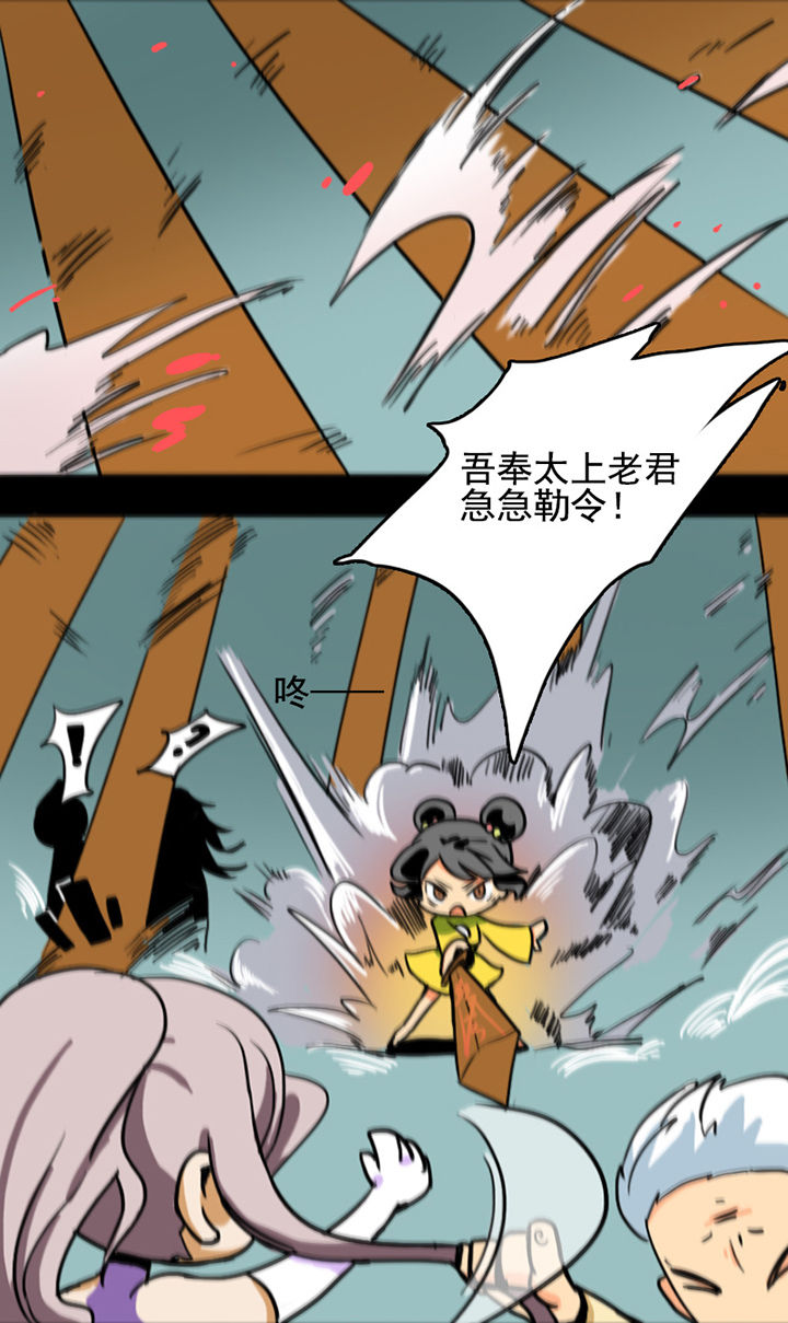 《天灵灵》漫画最新章节第19章：免费下拉式在线观看章节第【4】张图片