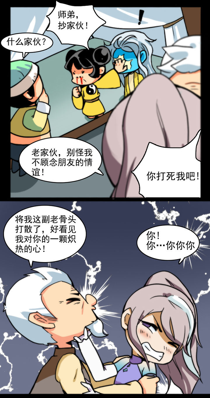 《天灵灵》漫画最新章节第19章：免费下拉式在线观看章节第【11】张图片