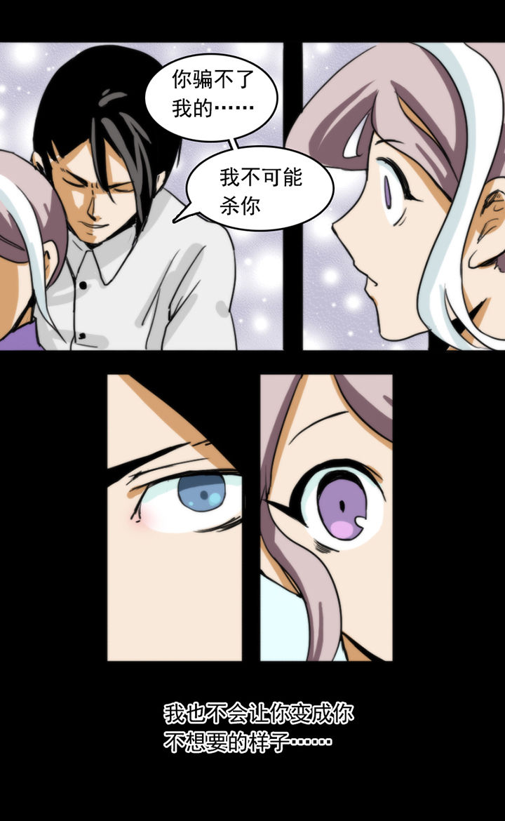 《天灵灵》漫画最新章节第20章：免费下拉式在线观看章节第【1】张图片