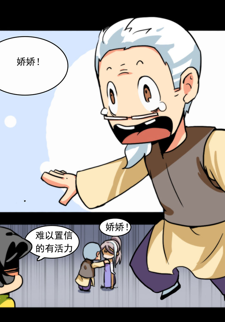 《天灵灵》漫画最新章节第21章：免费下拉式在线观看章节第【4】张图片