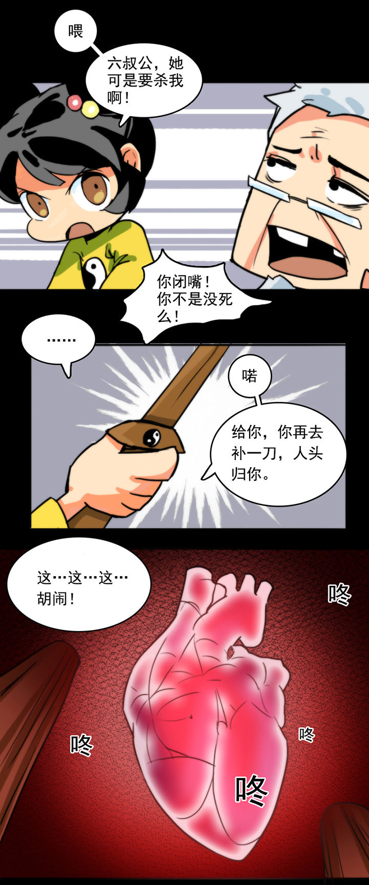 《天灵灵》漫画最新章节第21章：免费下拉式在线观看章节第【7】张图片