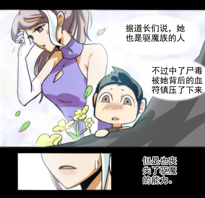 《天灵灵》漫画最新章节第22章：免费下拉式在线观看章节第【5】张图片