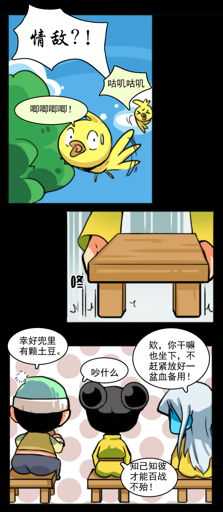 《天灵灵》漫画最新章节第22章：免费下拉式在线观看章节第【9】张图片