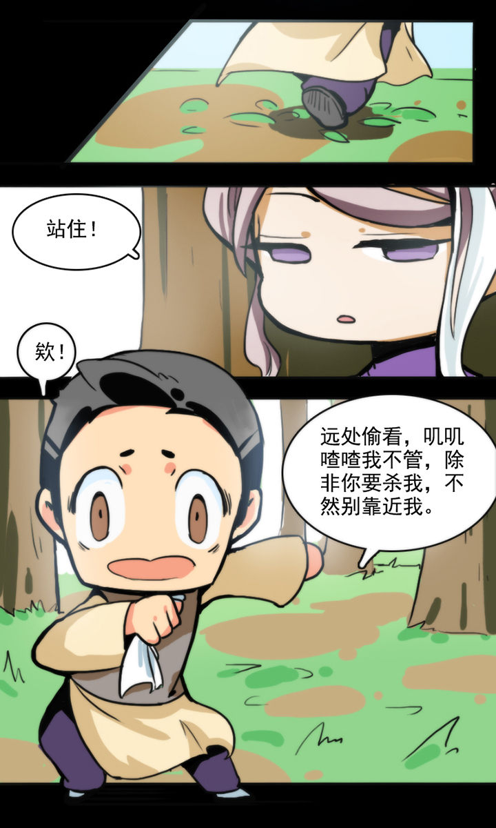 《天灵灵》漫画最新章节第22章：免费下拉式在线观看章节第【3】张图片