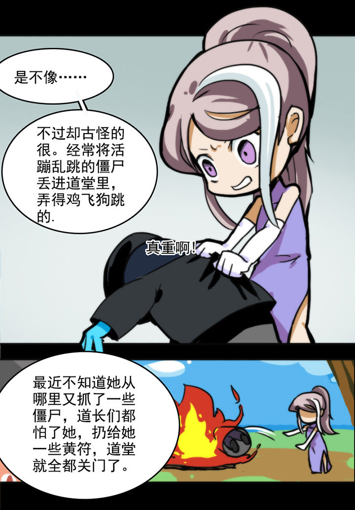 《天灵灵》漫画最新章节第22章：免费下拉式在线观看章节第【6】张图片