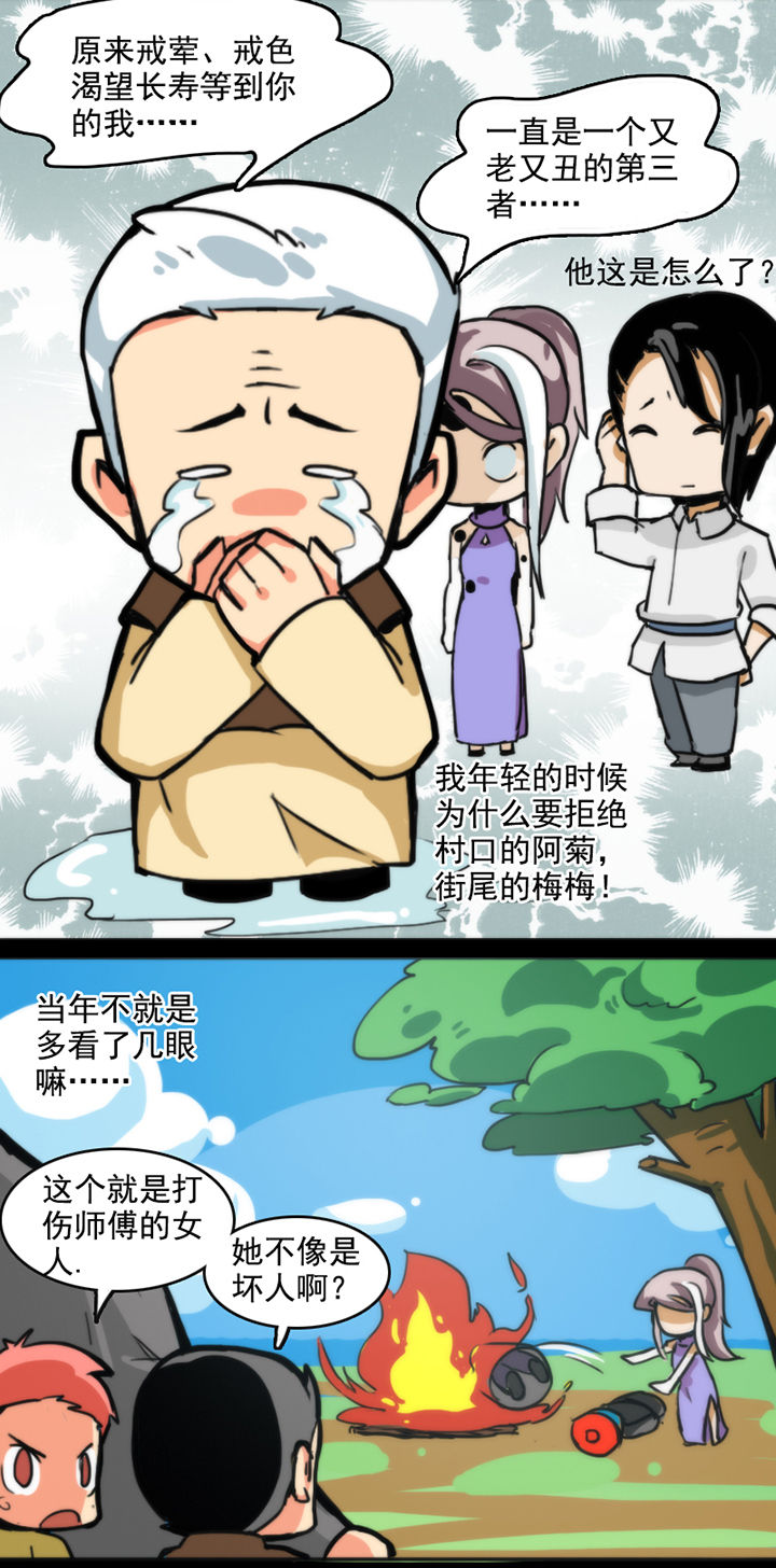 《天灵灵》漫画最新章节第22章：免费下拉式在线观看章节第【7】张图片