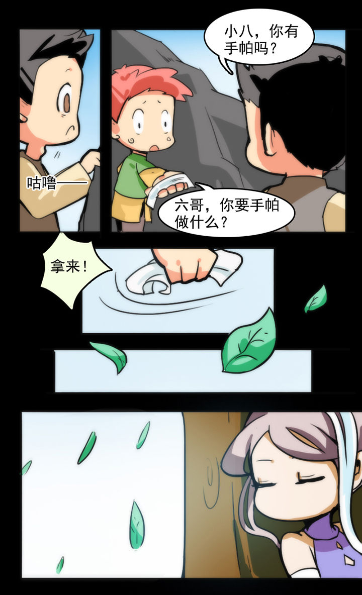 《天灵灵》漫画最新章节第22章：免费下拉式在线观看章节第【4】张图片