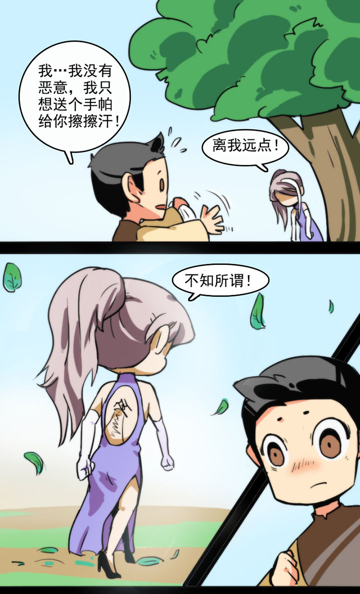 《天灵灵》漫画最新章节第22章：免费下拉式在线观看章节第【2】张图片