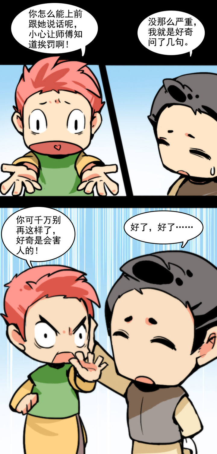 《天灵灵》漫画最新章节第23章：免费下拉式在线观看章节第【8】张图片