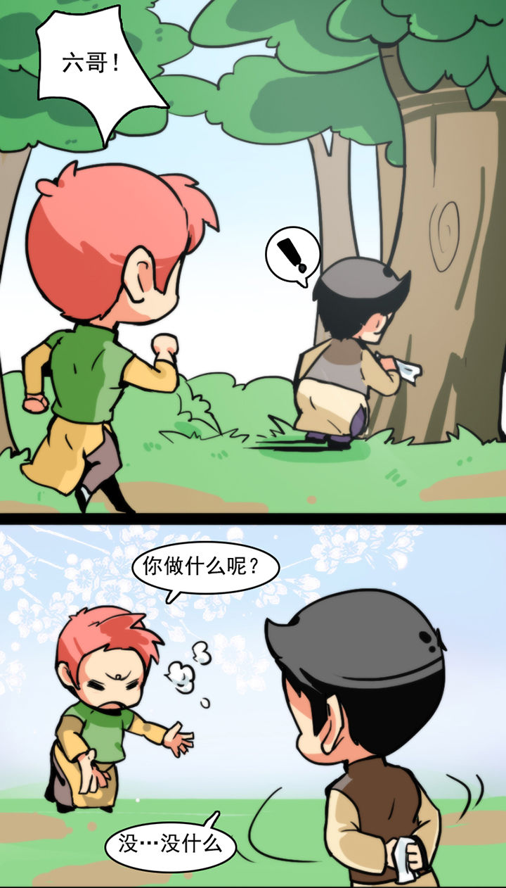 《天灵灵》漫画最新章节第23章：免费下拉式在线观看章节第【9】张图片